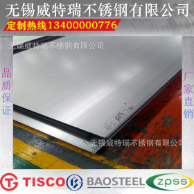 供应309S热轧不锈钢板 309S不锈钢厚板 309S不锈钢板 厂家直销