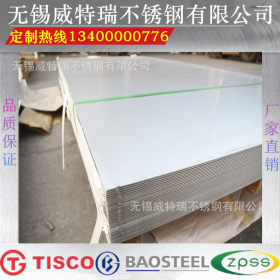 供应316冷轧不锈钢薄板 316/2B不锈钢板 S31608不锈钢板 规格齐全