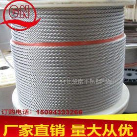 304不锈钢丝绳7*7 4mm不锈钢丝绳王 索具配件不锈钢丝绳制品