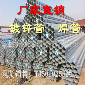 上海薄壁镀锌管批发  DN25穿线管金洲管 钢厂直销 规格齐全