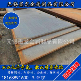 合金钢正品供应 40cr钢板 20cr合金钢板 鞍钢合金钢板切割零售