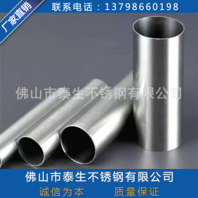 长期供应304不锈钢磨砂管 不锈钢圆管 不锈钢输流管