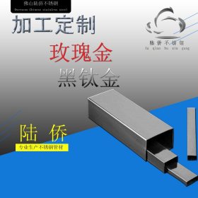 不锈钢矩形管 定制黑钛金不锈钢扁管 国标304管材 厂家现货供应