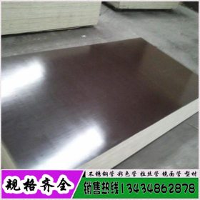 SUS304不锈钢钢板材中厚薄板铁板铁皮板钢材激光切割加工定做零切