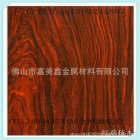 激光喷涂彩色不锈钢木纹板 彩色木纹板厂家 不锈钢木纹装饰板