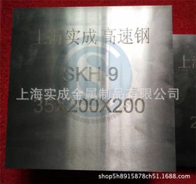 SKH9日本高速钢SKH9钨钼钨系高速钢圆棒高硬度高韧性