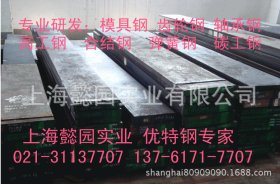 供应美国进口新型耐冲击SDC55模具钢/上钢五厂 上海模具钢