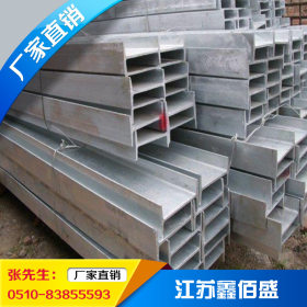 江苏无锡专业销售 301不锈钢工字钢 厂家直销 现货供应 可定制