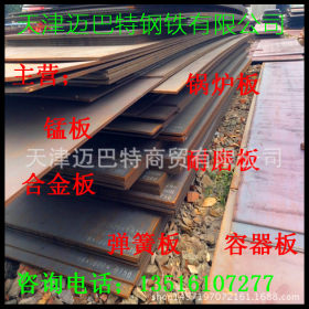 优质低合金板 Q235钢板 Q345B钢板 Q345C 低合金高强度钢板