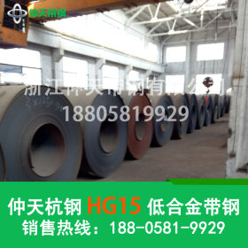 【厂家直销】HG15冷轧低合金带钢热处理各种材质规格批发定做