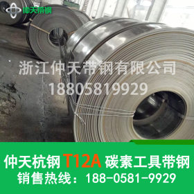 【厂家直销】T12A冷轧碳素工具带钢热处理钢带各种材质规格定做