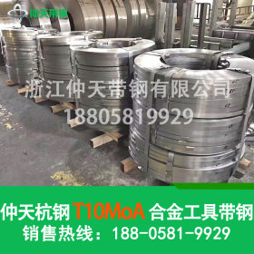 【厂家直销】T10MoA冷轧合金工具带钢热处理钢带各种材质规格定做