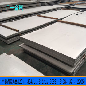 现货销售上海宝钢201 304不锈钢板 不锈钢卷不锈钢厂家 优质产品