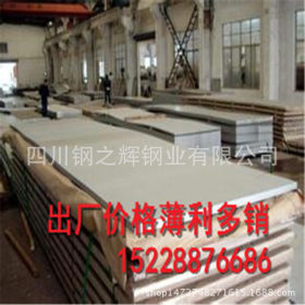 重庆316L不锈钢板现货 优质不锈钢板批发价供应 可来图加工 配送