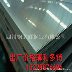 重庆拉丝304、316L不锈钢板 现货特价销售 国标正品价格钜惠