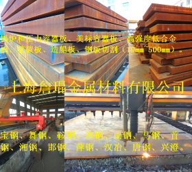 上海现货批发切割热轧 正火Q245R Q345R锅炉压力容器钢板 钢材
