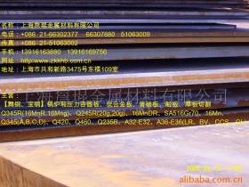 Q390B Q390D Q390E低合金高强度钢板