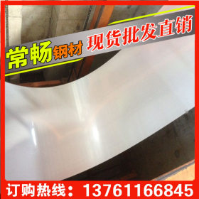 【常畅钢铁】酸洗板  卷   特价销售      SAPH370   S460MC
