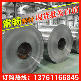 【常畅钢铁】现货供应宝钢无取向硅钢片B50A470 规格齐全