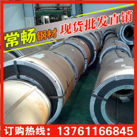 【常畅钢铁】上海宝钢出品无取向硅钢片B50A470矽钢片
