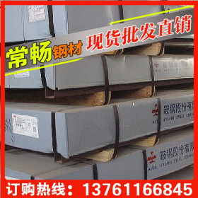 【常畅钢铁】DC53D+Z 上海宝钢镀锌卷板  出货为主 特价销售