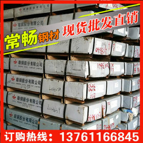 【常畅钢铁】上海宝钢DC53D+ZF锌铁合金电镀锌板 可剪切加工规格
