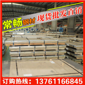 【常畅钢铁】特价销售上海宝钢热轧酸洗卷板 SAPH370
