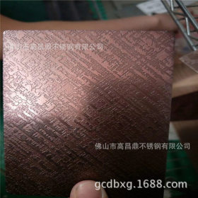 厂家推荐不锈钢彩色板 冲压花纹不锈钢板 广东不锈钢彩板