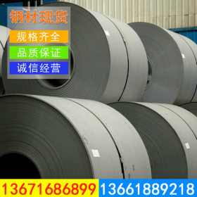 上海SPHC酸洗板卷现货批发 一般用热轧酸洗钢 鞍钢SPHC酸洗板卷