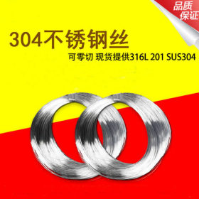 304不锈钢丝单根钢丝 钢线 细钢丝 1mm软钢丝 工厂价不锈钢钢丝