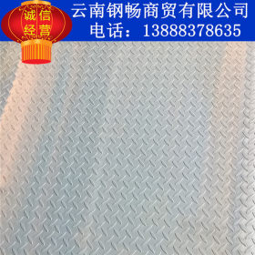 昆明现货供应镀锌花纹板 花纹钢板 防滑耐压花纹板 品质保证