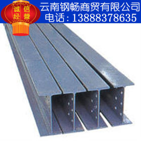 云南钢畅 专业销售 310s不锈钢工字钢 H型钢 规格齐全 物美价廉