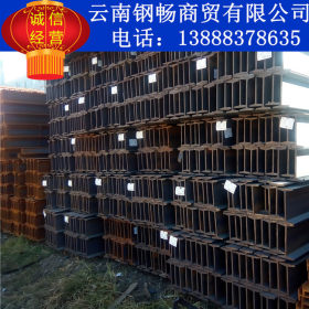 云南国标工字钢 经销批发  热轧工字钢 库存充足 价格优惠
