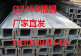 Q235B槽钢 镀锌槽钢 北京槽钢价格 库存充足价格优惠