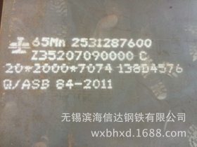 加工用弹簧钢板批发出售 弹簧板厚度4-8mm 保材质保性能
