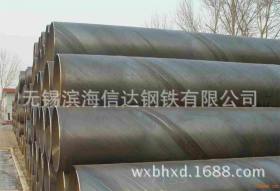 螺旋钢管批发出售 流体用螺旋焊接钢管 质量保证 可配送到厂
