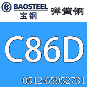 厂家直销 生产加工C86D/C82D弹簧钢带/片   苏州达福生产厂家