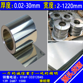 304不锈钢带 钢板特硬301EH不锈钢卷带薄片加工0.1 0.2 0.8 1 mm