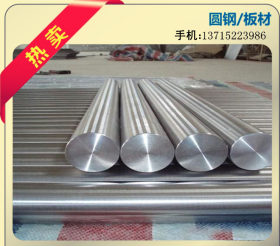 供应316优质不锈钢带 板材 圆棒 管
