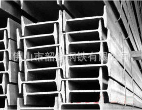 工字钢 厂家工字钢供应 工字钢加工 广州工字钢批发