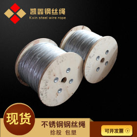 [现货供应]  不锈钢丝 氢退丝 青钢304 0.55mm 光亮丝 优质钢丝