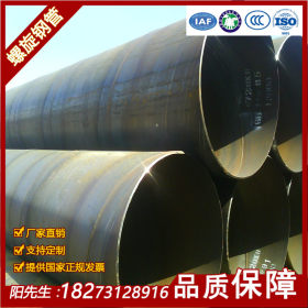 铜仁DN500螺旋钢管价格 Q235B螺旋焊管厂家供应 双面埋弧焊螺旋管