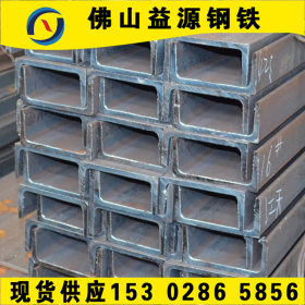 广州加工叉车门架槽钢 供应深圳5#槽钢价格 佛山q345b国标12#槽钢