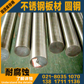 现货供应不锈钢0Cr25Ni20Si2圆钢 圆棒 管 钢板规格全原厂质保