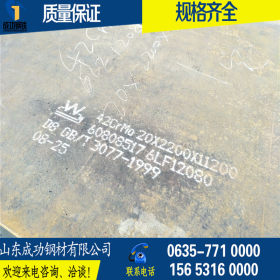 机械制造业40CR合金钢板GB/T3077-1999 35CrMo钢板 42CRMO现货