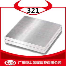 厂家直销冷轧镜面321不锈钢板 耐腐蚀耐高温中厚板321不锈钢板