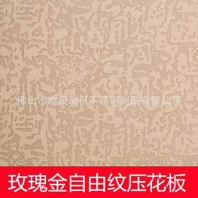 厂家批发加工201/304不锈钢板压花板/玫瑰金自由纹
