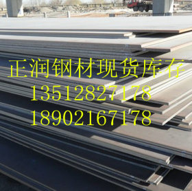Q235C钢板//Q235C低合金钢板//Q235C钢板性能//Q235C钢板厂价直销