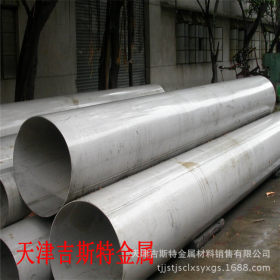 供应电厂用304不锈钢管，不锈钢焊管规格、304大口径不锈钢管
