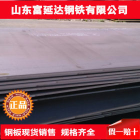 现货供应1Cr6Si2Mo钢板 优质1Cr6Si2Mo耐热容器板销售 品质保证